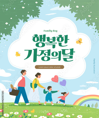 Happy family illustration. family month illustration. Korean Translation is happy family month.
