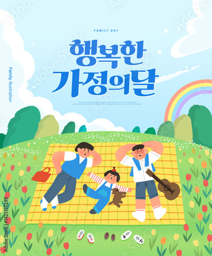 Happy family illustration. family month illustration. Korean Translation is happy family month.
