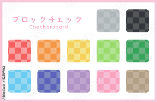 Colorful Block Check Seamless Pattern Swatches