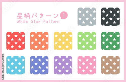 Colorful Seamless Star Pattern Swatches