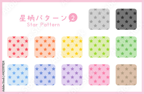 Colorful Seamless Star Pattern Swatches