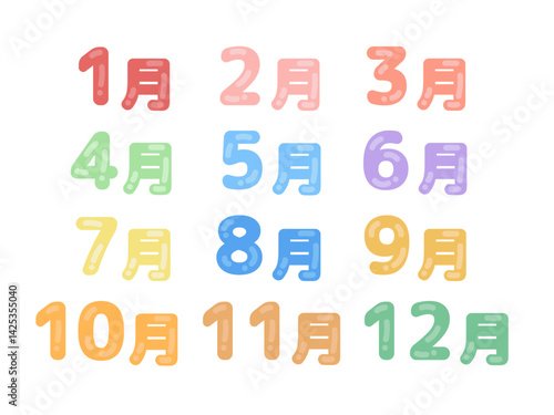 1月〜12月  文字  イラストセット