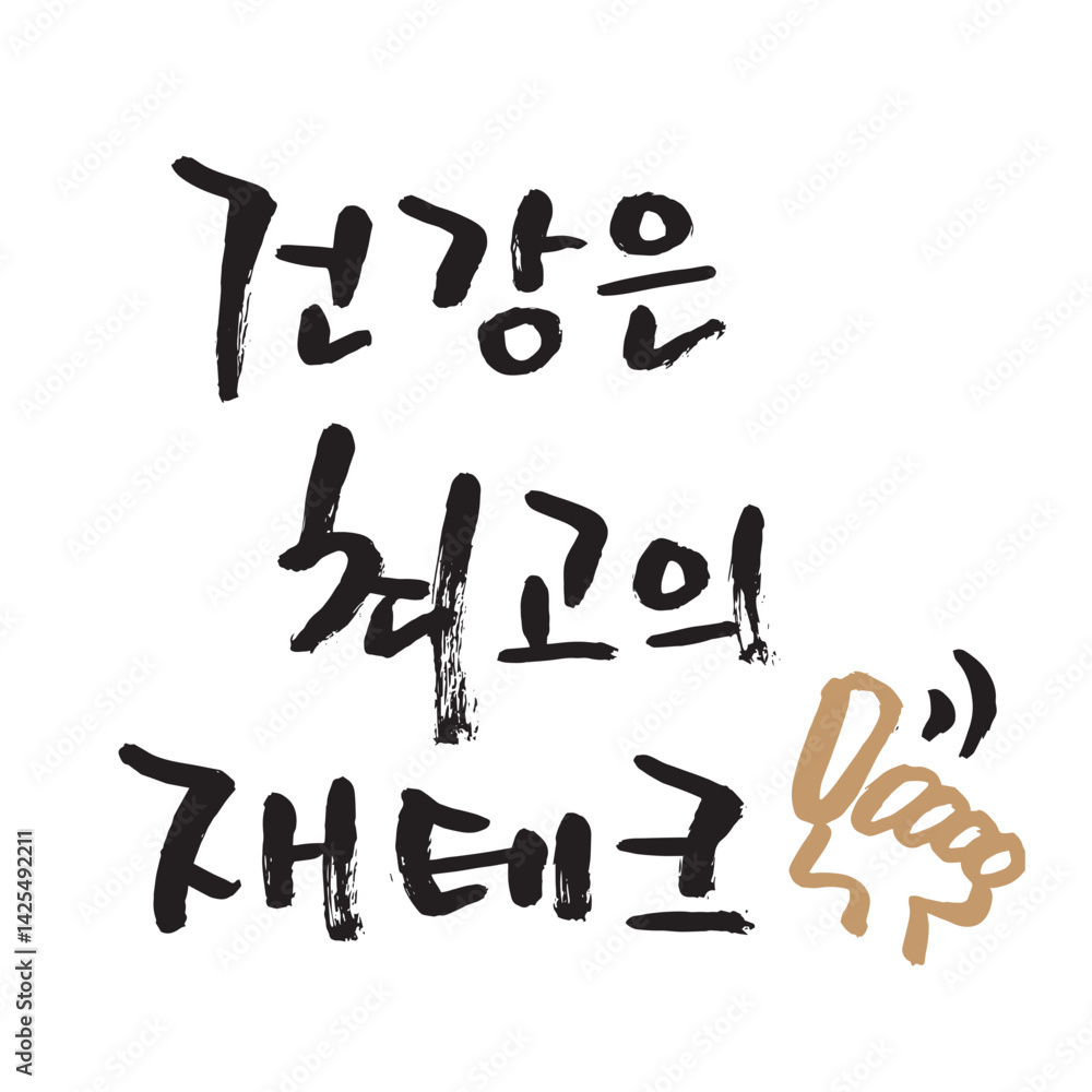 Print5월 가정의 달, 감사 인사 캘리그라피_3 Print5월 가정의 달, 감사 인사 캘리그라피_3
