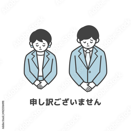 謝罪をするスーツ姿の男女（バストアップ・文字入り）