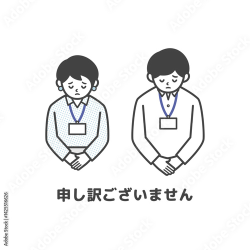 謝罪をするオフィスカジュアル姿の男女（バストアップ・文字入り）