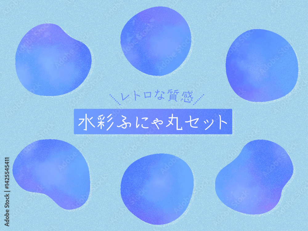 Foto 水彩ふにゃ丸セット01