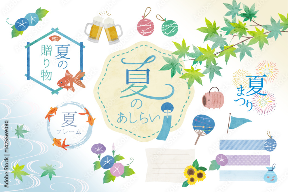 Fototapeta premium 夏のあしらい、水彩風フレームセット、夏のイラストセット
