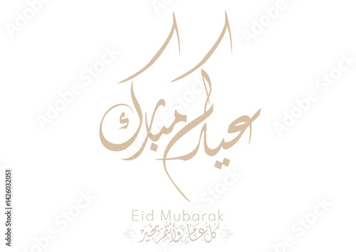 Eid Mubarak Arabic Calligraphy. Islamic Eid Fitr Adha Greeting Card design. Translated: we wish you a blessed Eid. عيدكم مبارك عيد مبارك