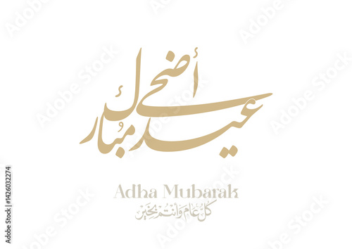 Eid Adha Mubarak arabic calligraphy design. greeting calligraphy for Adha celebration. Islamic type art for Adha Eid. Translated: Blessed Sacrifice Day عيد أضحى مبارك