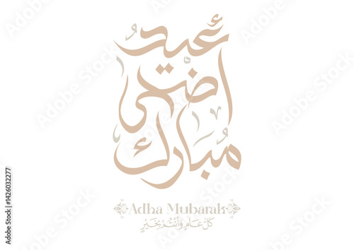 Eid Adha Mubarak arabic calligraphy design. greeting calligraphy for Adha celebration. Islamic type art for Adha Eid. Translated: Blessed Sacrifice Day عيد أضحى مبارك