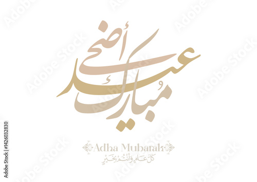 Eid Adha Mubarak arabic calligraphy design. greeting calligraphy for Adha celebration. Islamic type art for Adha Eid. Translated: Blessed Sacrifice Day عيد أضحى مبارك
