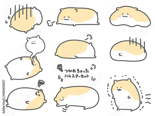 いろんなポーズの疲れたハムスターのセット