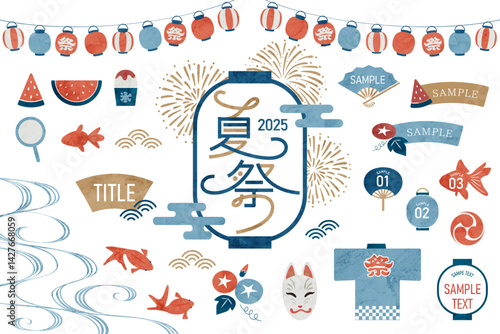 夏祭りのフレームセット。夏まつりのイラスト