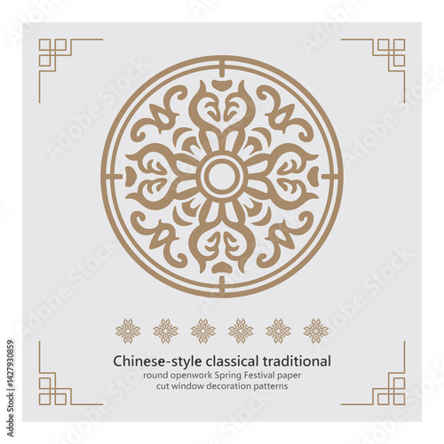 Chinese-style classical traditional round openwork Spring Festival paper-cut window decoration patterns