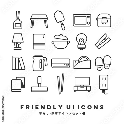 UIアイコンセット（暮らし・家事②） | Friendly UI Icons (Home Life & Housekeeping②)