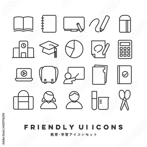 UIアイコンセット（教育・学習） | Friendly UI Icons (Education & Learning)