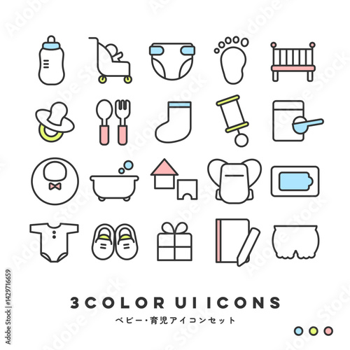 3色アイコンセット（ベビー・育児） | 3COLOR UI Icons (Baby & Childcare)