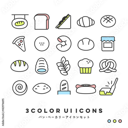 3色アイコンセット（パン・ベーカリー） | 3COLOR UI Icons (Bakery & Bread)