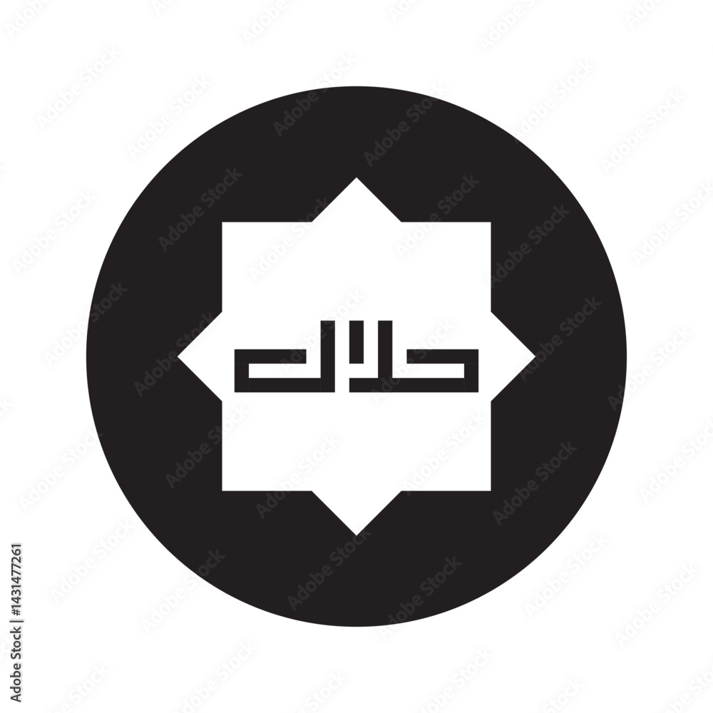 Obraz premium vector illustration featuring the Arabic word (Halal) prominently displayed within a stylized eight-pointed star or geometric frame, all encased within a solid black circle