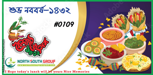 Bengali New Year Lunch Coupon Design