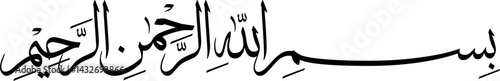 Bismillah Bi-smi llāh بِسْمِ ٱللَّٰهِ In the name of Allah or Tasmiyah Sulus fonts Islamic Calligraphy Design Template Arabic Typography