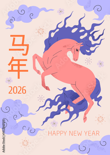 Chinese New Year, happy Asian 2026 CNY postcard. Fire horse, lunar oriental mascot. Greeting card design with flying equine animal, festive holiday poster with clouds. Flat vector illustration