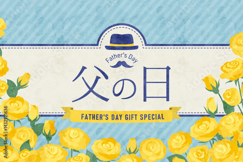 父の日のフレームイラスト