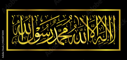 Calligraphy Arabic Laillahaillallah with Khat Tsuluts or Sulus style. With Gold colour, which gives an elegant, beautiful and luxurious impression.