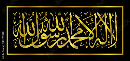 Calligraphy Arabic Laillahaillallah with Khat Tsuluts or Sulus style. With Gold colour, which gives an elegant, beautiful and luxurious impression.