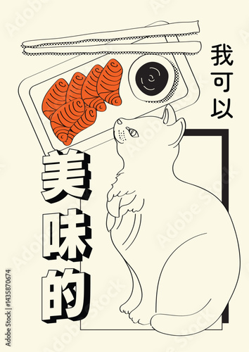 Asian streetwear print, oriental trendy fashion vector illustration. Cat, fish, chopsticks. Chinese lettering translation - delicious, may I?
