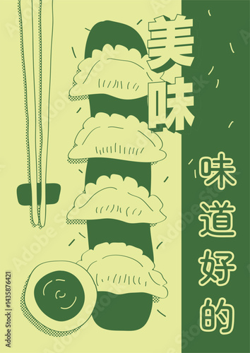 Asian streetwear print, oriental trendy fashion vector illustration. Jiaozi dish, dumpling, soy sauce, chopsticks. Chinese lettering translation - tastes good, delicious