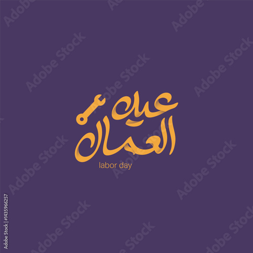 Labour Day - Workers' Day - Eid El`'moal - Arabic typography Vector illustration on solid background
