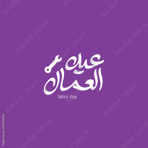 Labour Day - Workers' Day - Eid El`'moal - Arabic typography Vector illustration on solid background