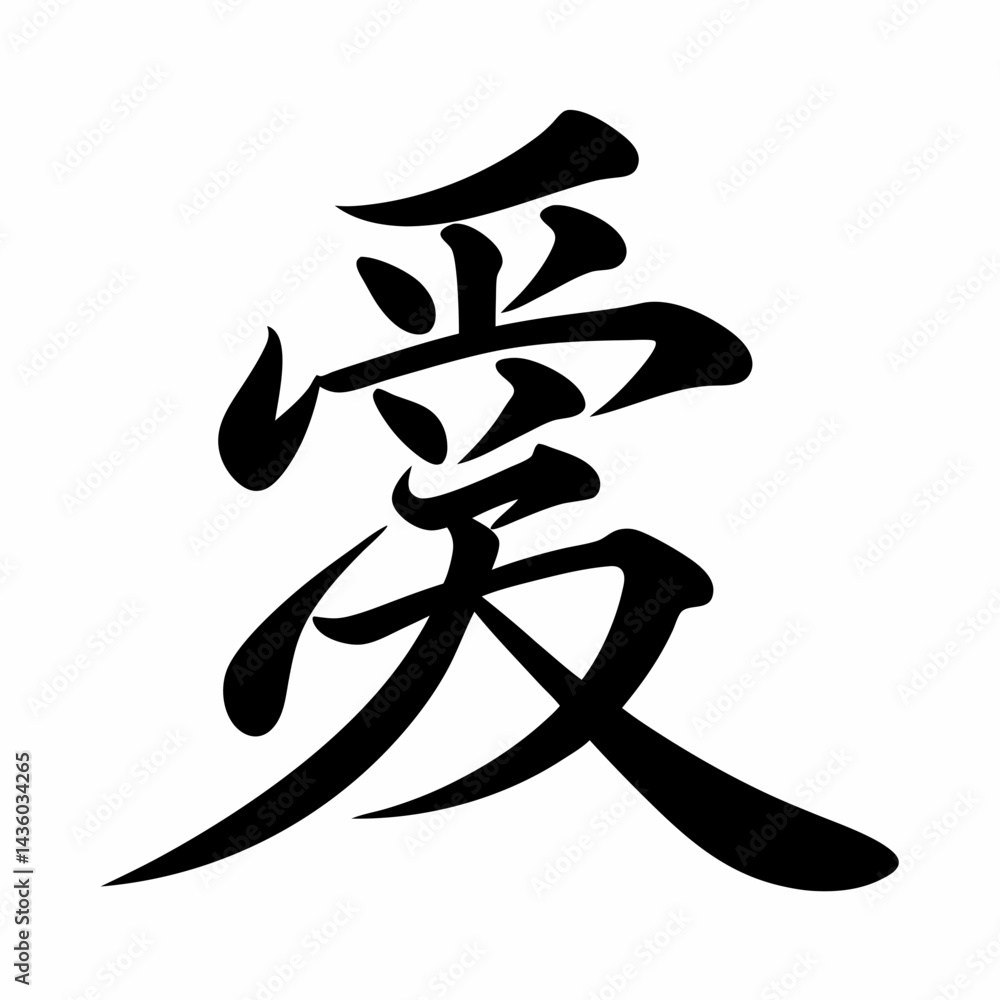 Create a bold, vector calligraphy artwork of the number Create a bold, vector calligraphy artwork of the number