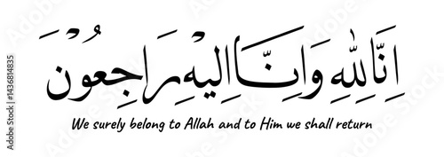 Arabic calligraphy of Inna Lillahi wa inna ilaihi raji'un. Translation : We surely belong to Allah and to Him we shall return. vector