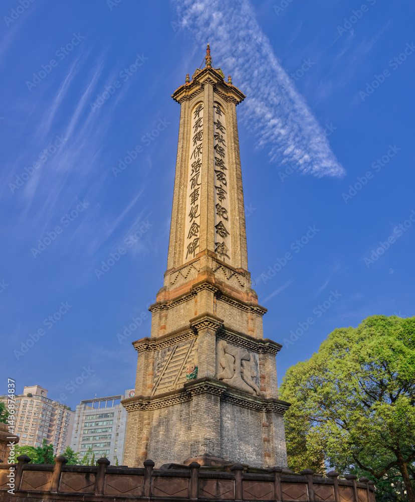 Fototapeta premium Famous Chengdu Memorial in Renmin Park in the Morning