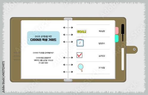 Diary-Writing-Guide-korean