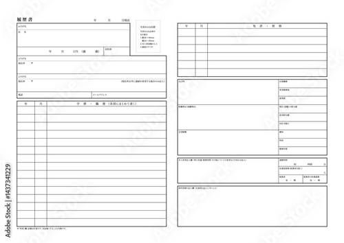 履歴書のテンプレート イメージ ベクター 素材