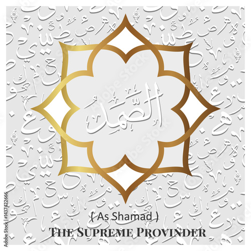 Islamic calligraphy design. 99 Names of Allah.  Asmaul Husna. 
68. AS-SHAMAD: ( Translation : The Supreme Provinder )