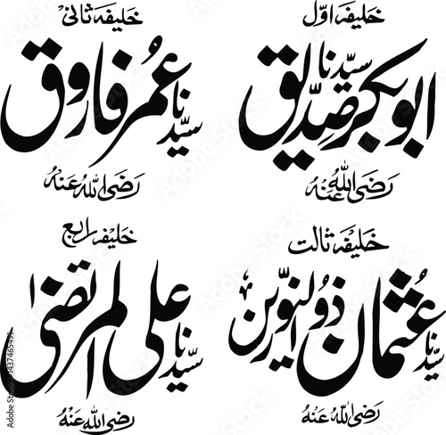 Calligraphic Art The Four Rightly Guided Caliphs