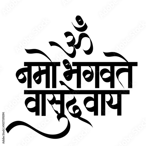 om namo bhagavate vasudevaya mantra calligraphy - Meaning "I bow to the Lord who is full of divine power, Vasudeva.