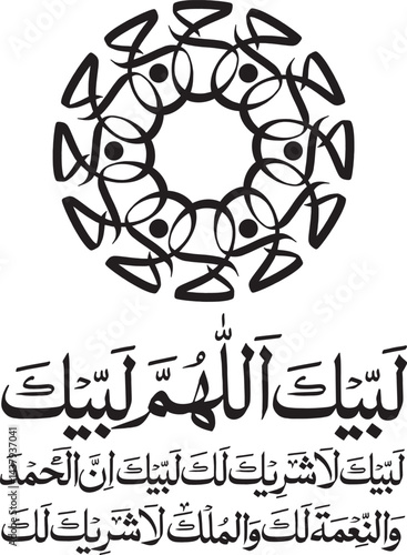 Hajj Calligraphy Labbaik Allahumma Labbaik - Islamic Art Design