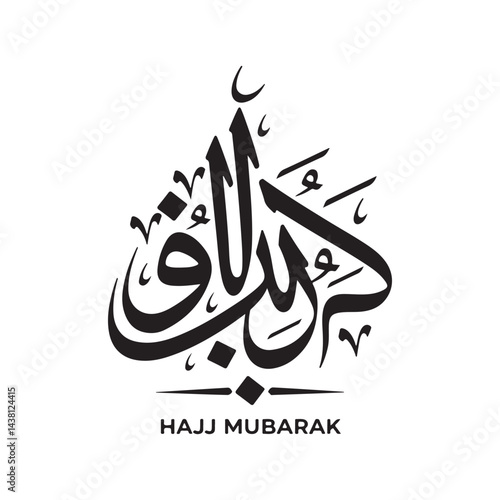 An illustration of the Islamic phrase "Hajj Mubarak" in Arabic calligraphy. The text is written in a modern, clean style. 