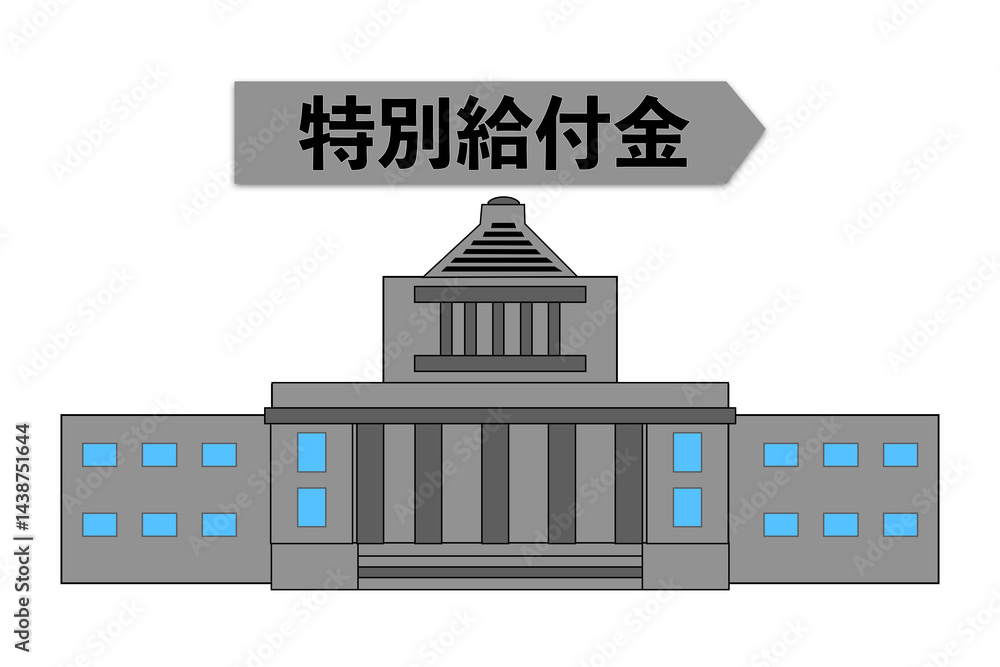 消費減税 消費減税