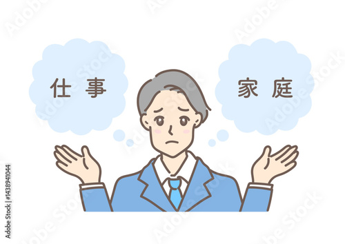 仕事と家庭のワークバランスを考えて、困った表情をした若いビジネスマン