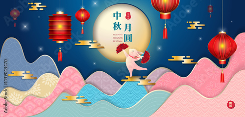 Mid-Autumn Festival banner template design with full moon, mountain, dancing rabbit, clouds and lanterns on starry night background. Chinese translation : Full moon. Family reunion. August 15th.