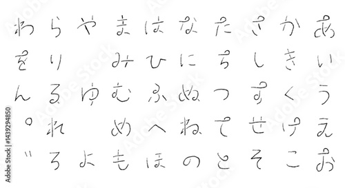 手書き文字　五十音　ひらがな　あいうえお