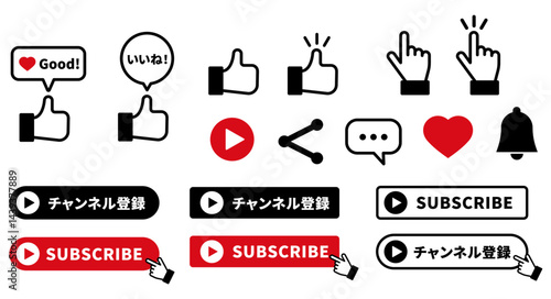 チャンネル登録・いいね!グッド!ボタンのアイコンセット