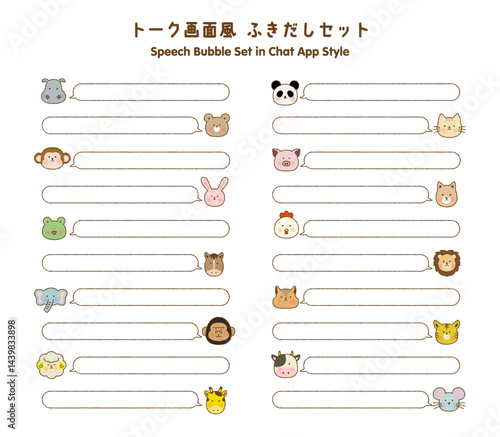手書き風　吹き出し付き動物アイコンセット｜かわいい顔イラスト｜ベクター素材