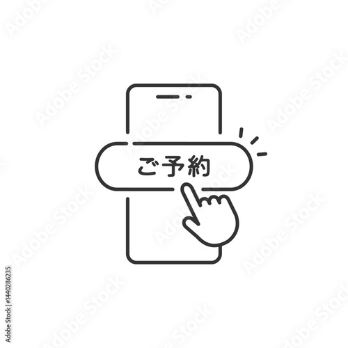 スマホでオンライン予約するシンプルな操作アイコン (ベクター線画・モノクロ)